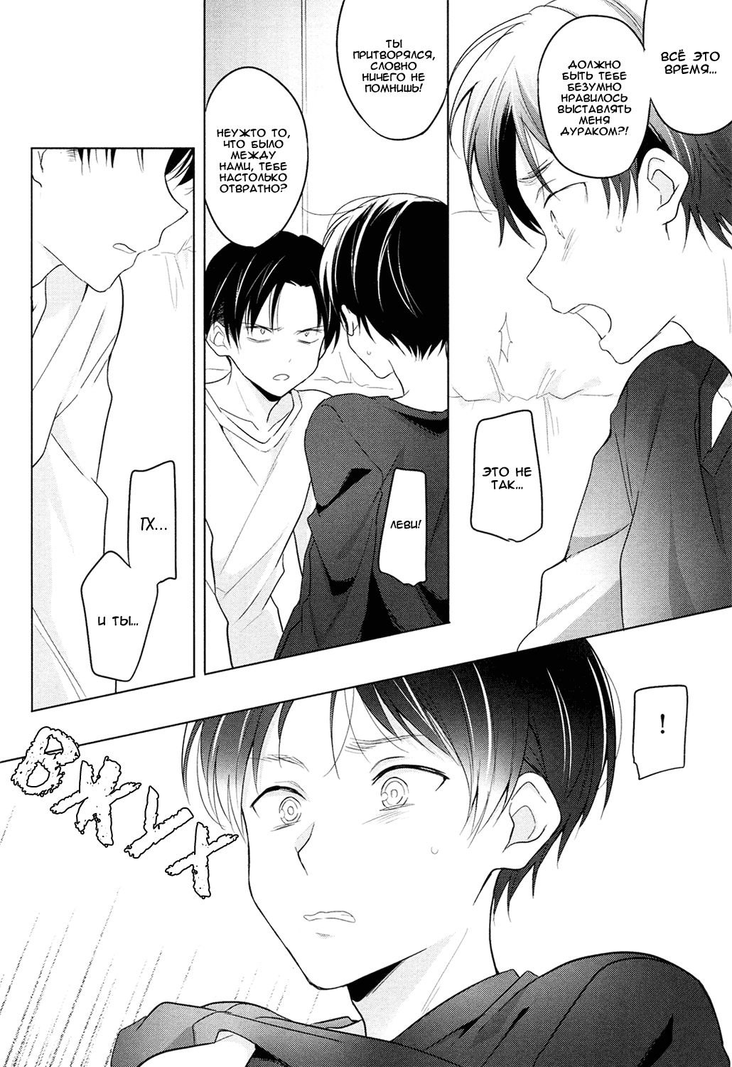 The time left for playing lovers -374 minutes- #2 + Extra page 8 full