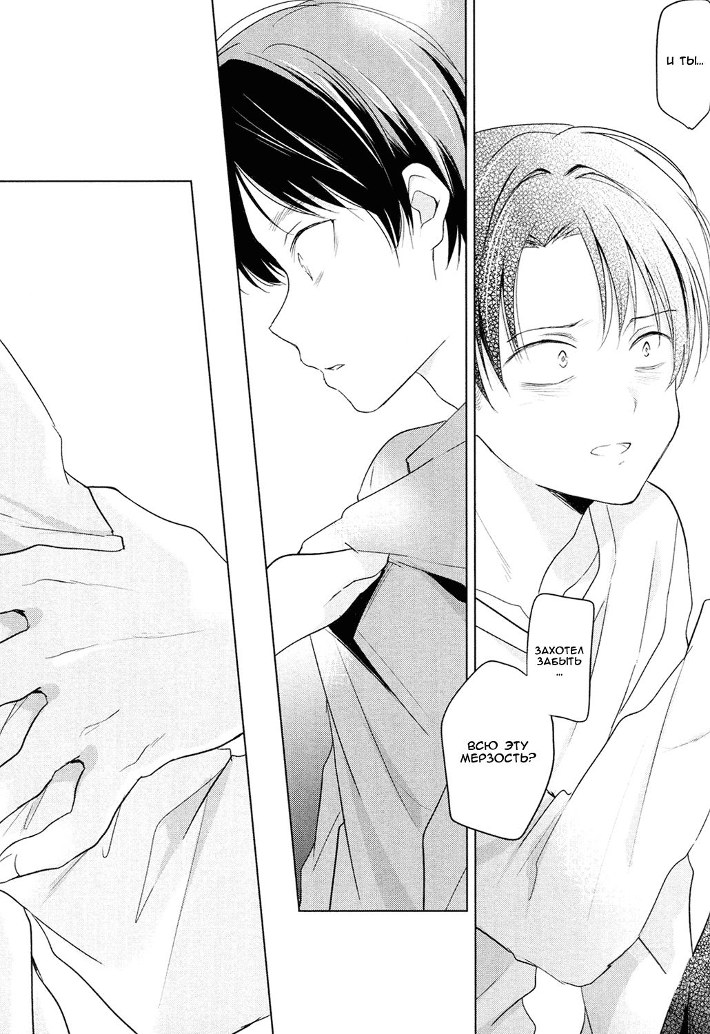 The time left for playing lovers -374 minutes- #2 + Extra page 9 full