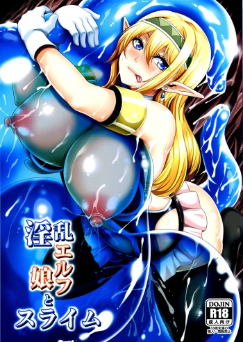 Inran Elf Musume to Slime cover