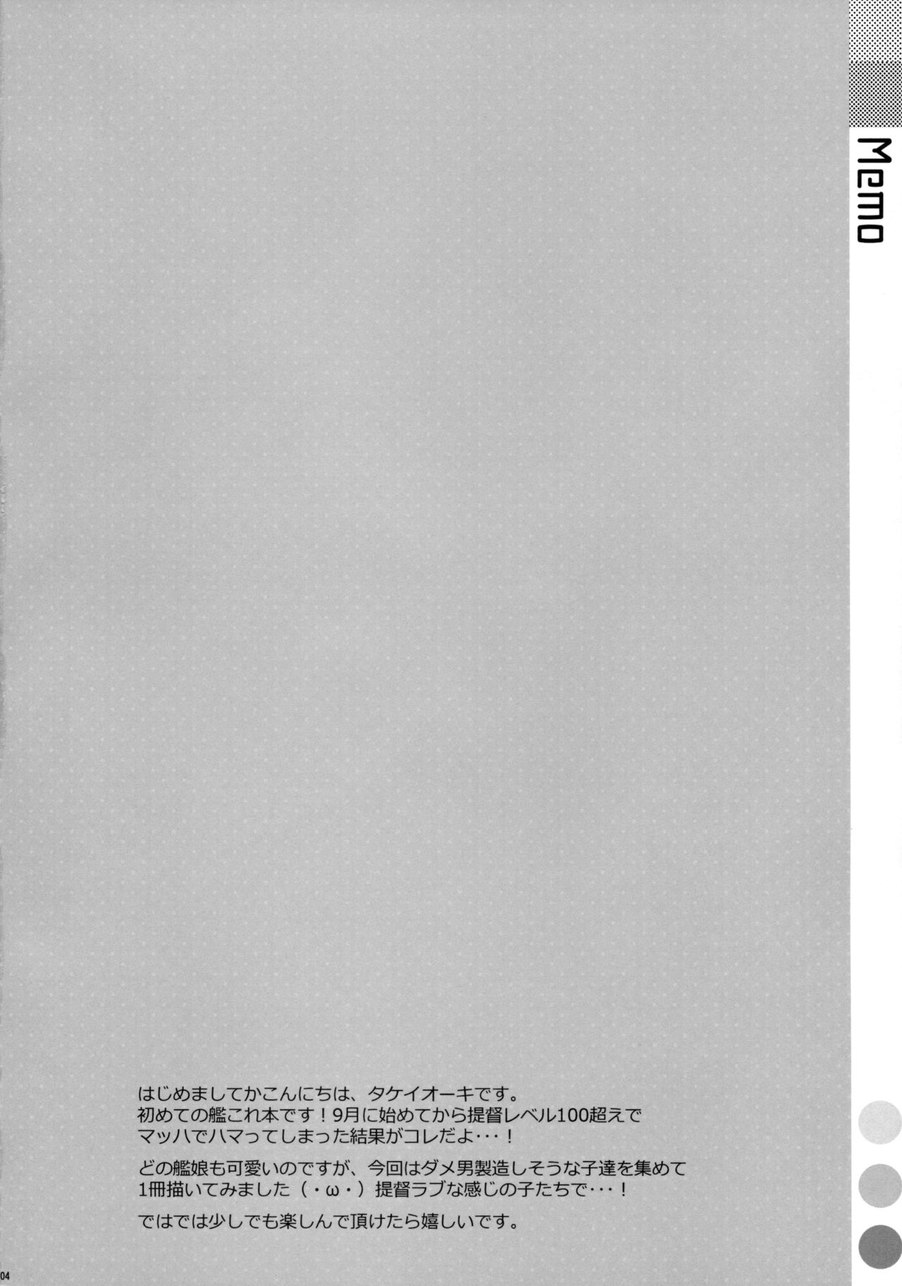 Dame Otoko Seizou Recipe | 글러먹은 남자 제조 레시피 page 6 full