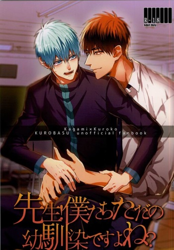 Sensei! Bokutachi Tada no Osananajimi Desu yo ne? cover
