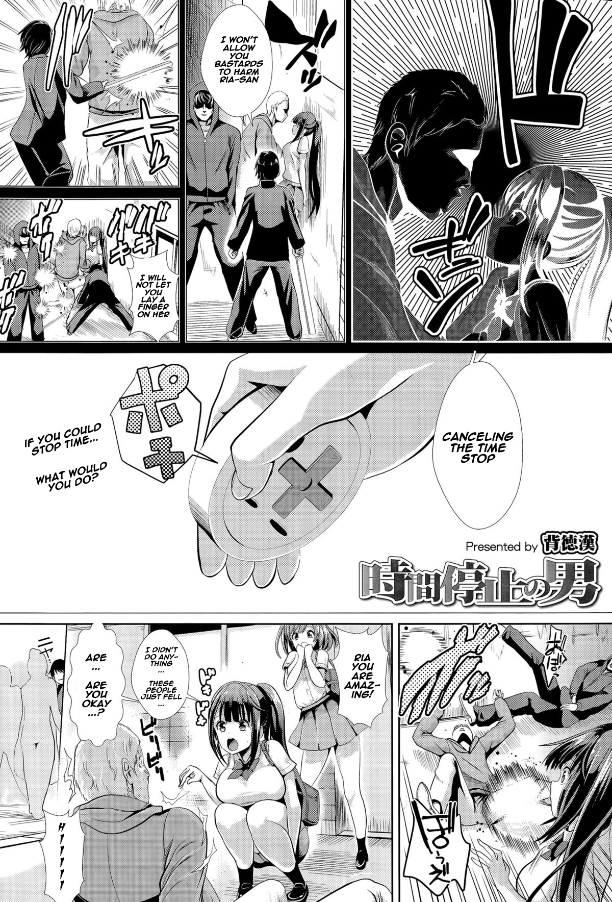 Jikan Teishi no Otoko | The journal of the man who could stop time page 2 full