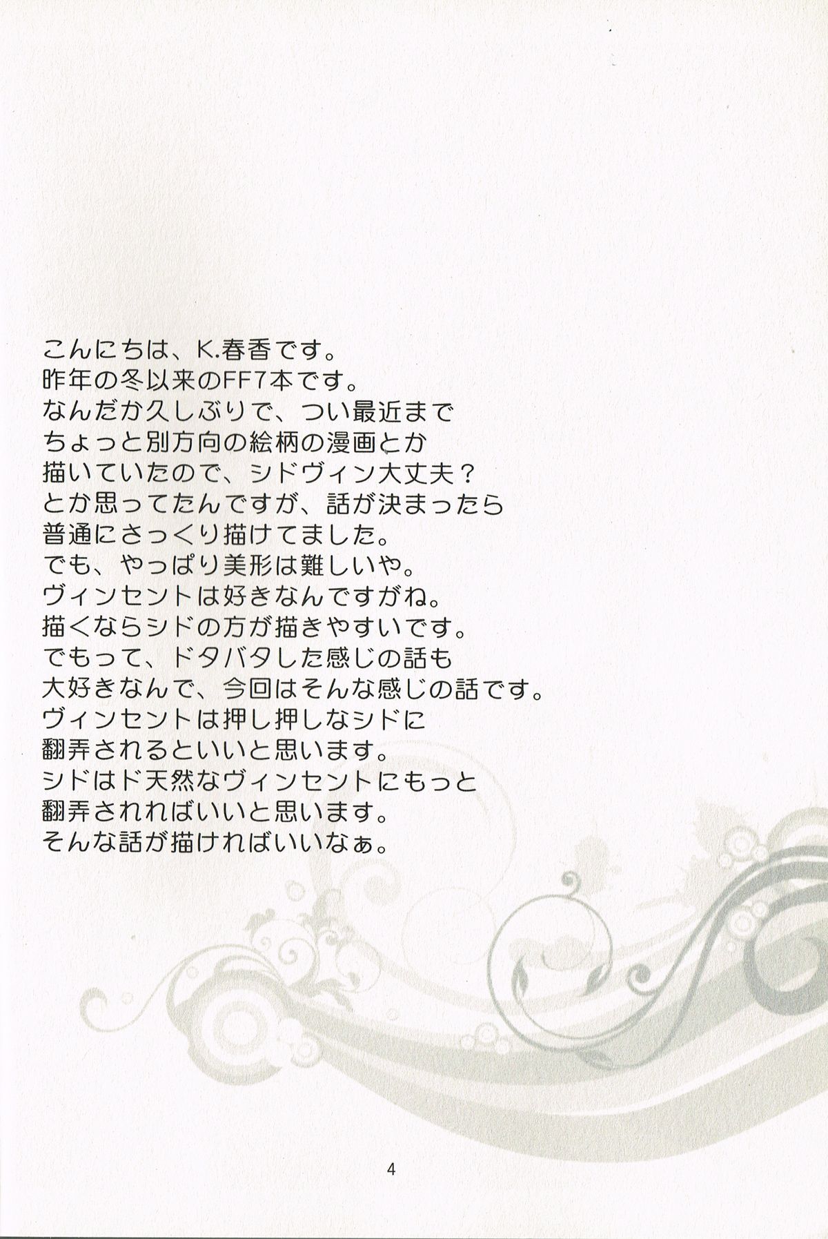 INTO THE BLUE page 3 full