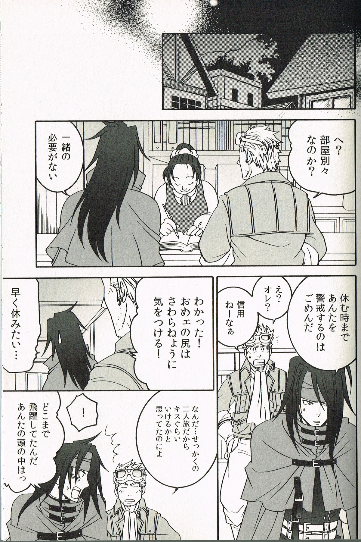 INTO THE BLUE page 9 full