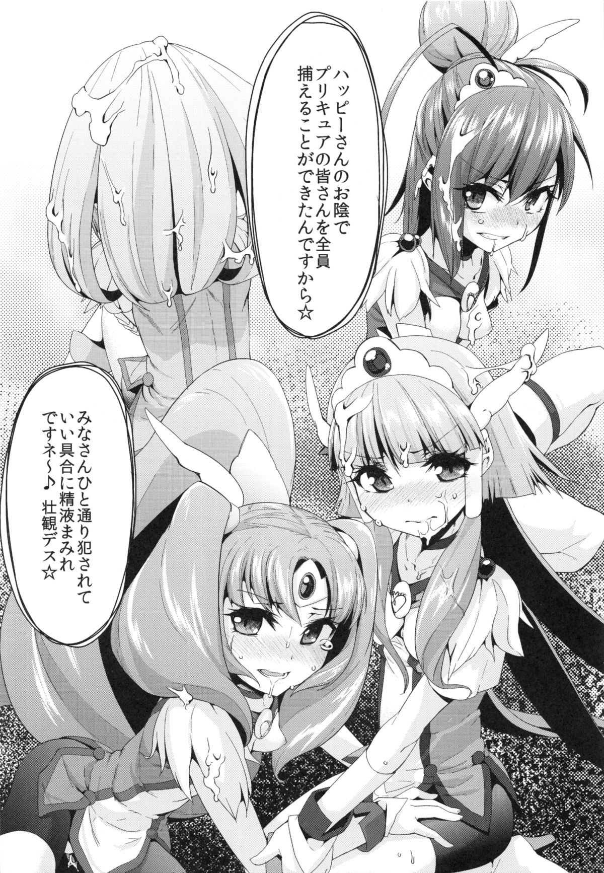 CHEMICAL HAPPY!! 2 page 5 full