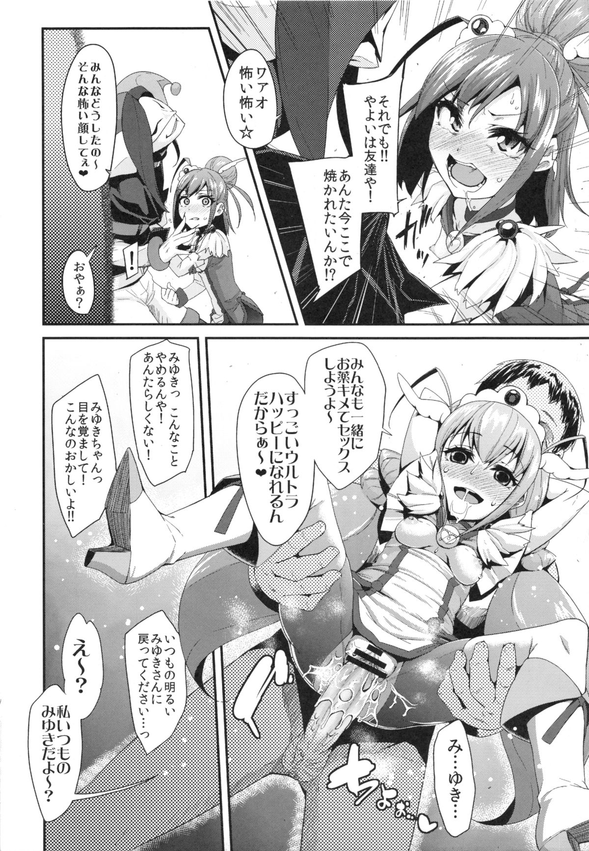 CHEMICAL HAPPY!! 2 page 9 full