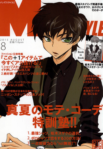 MEN’S STYLE 8 cover