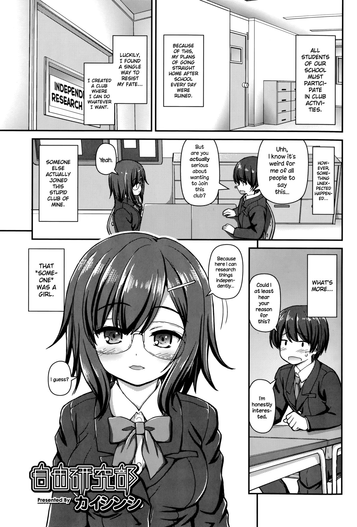 Jiyuukenkyuubu page 1 full