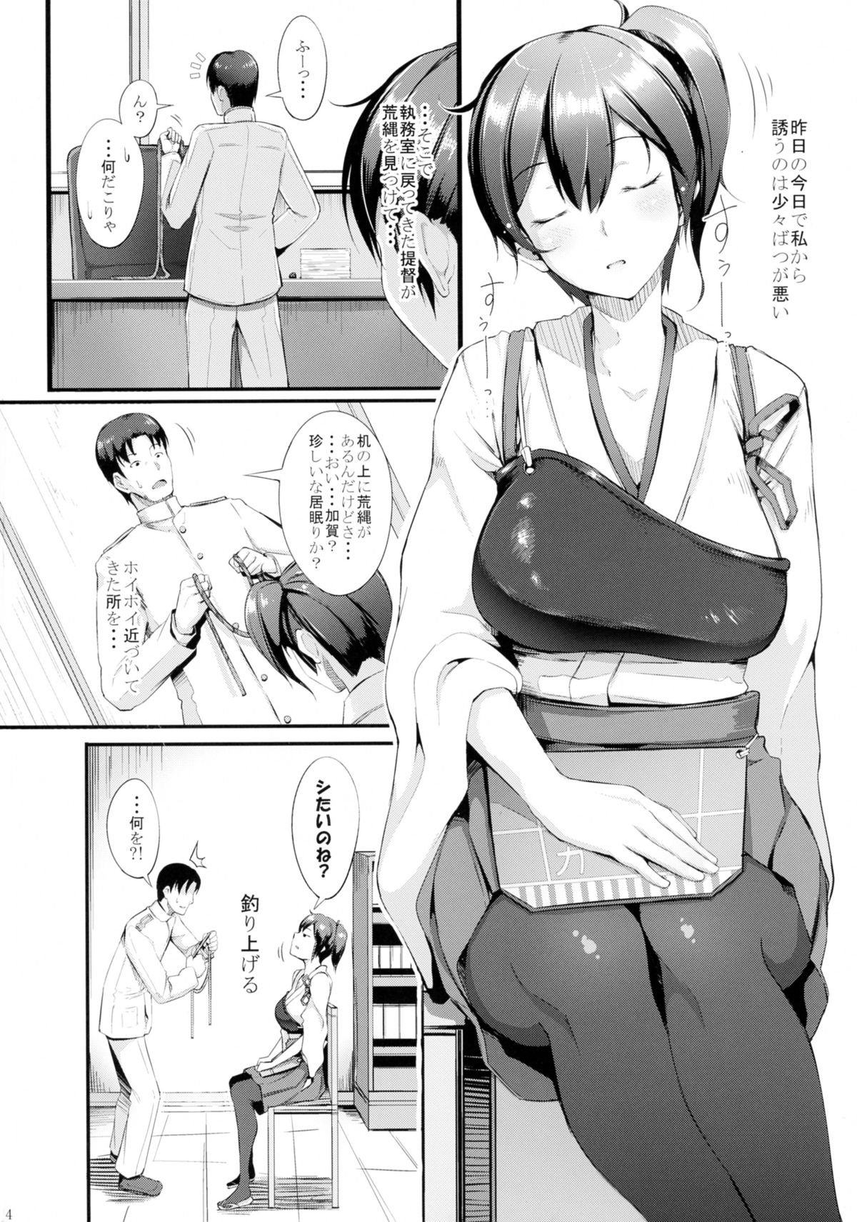 Nengu no Osamedoki page 6 full