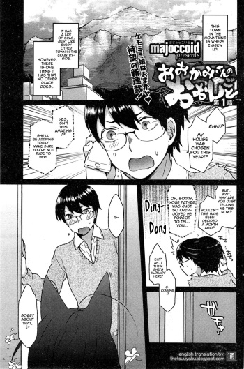 Ookami-san no Ooshigoto | A Wolf's Job Ch. 1-4 cover