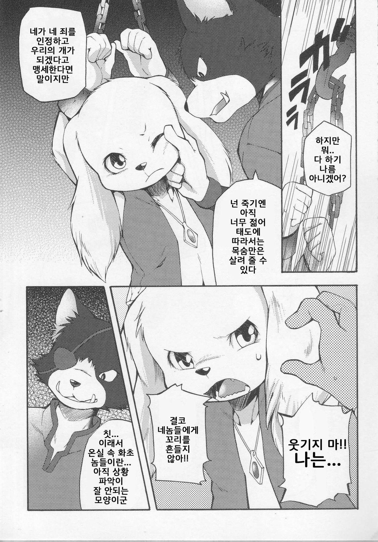 UNDER DOG page 9 full