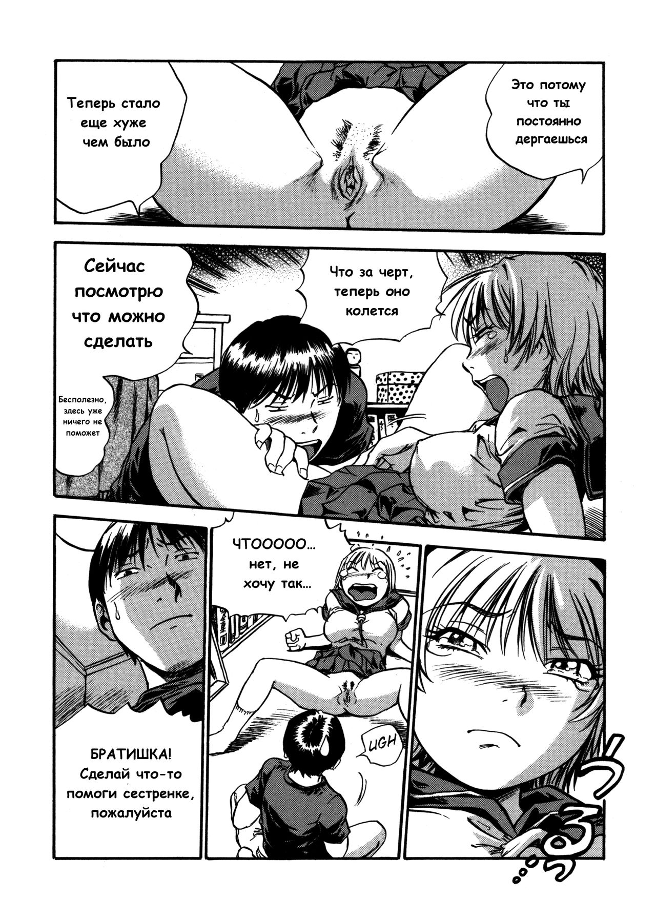 Imoge | Brother's Hair page 10 full