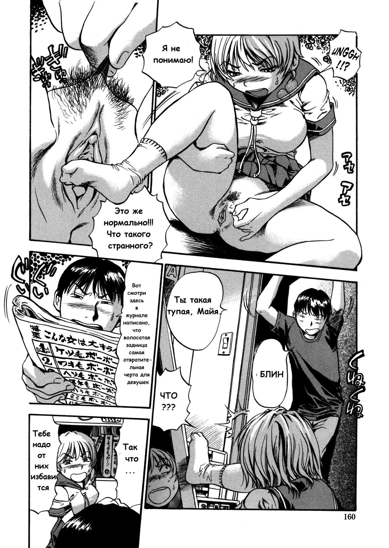 Imoge | Brother's Hair page 6 full