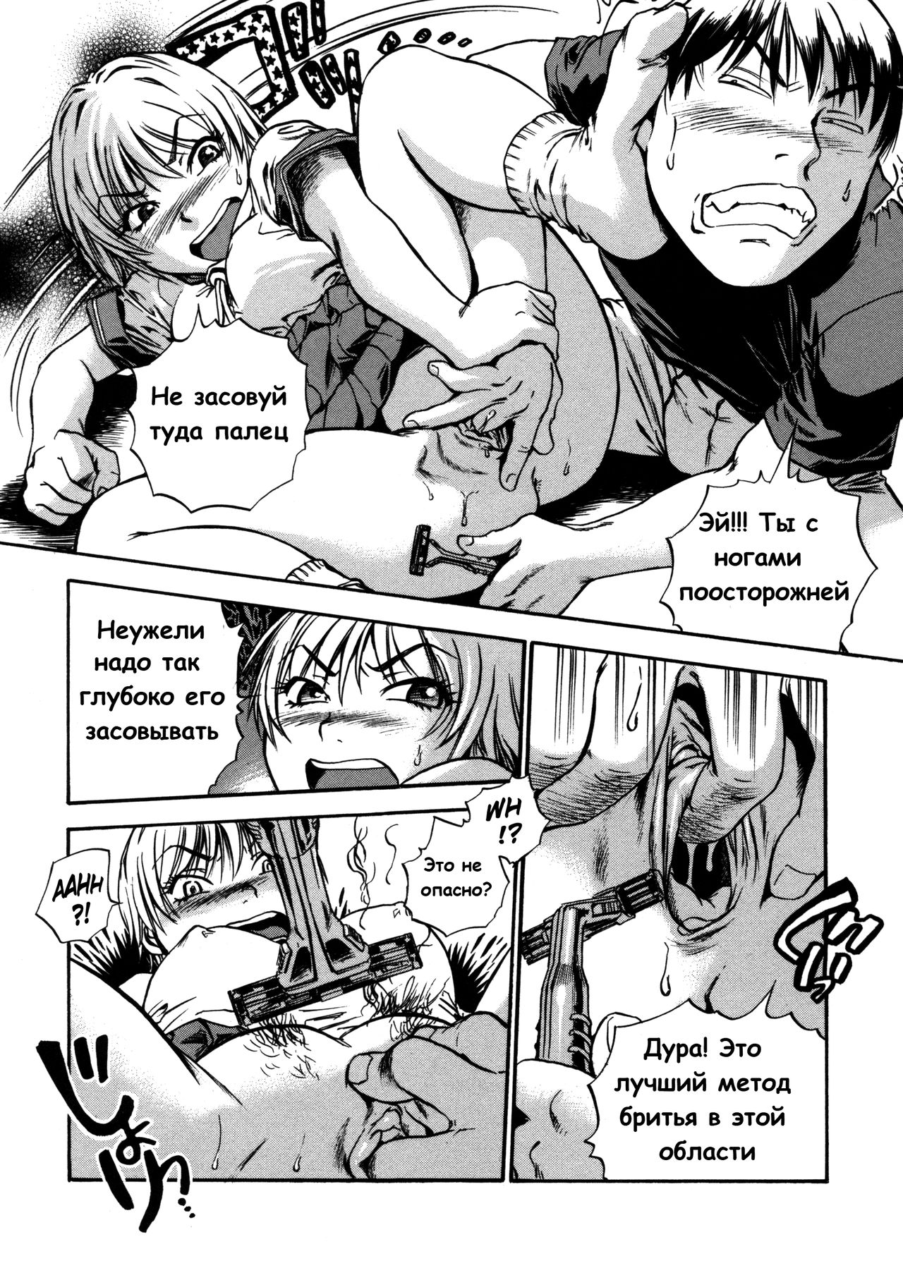 Imoge | Brother's Hair page 9 full