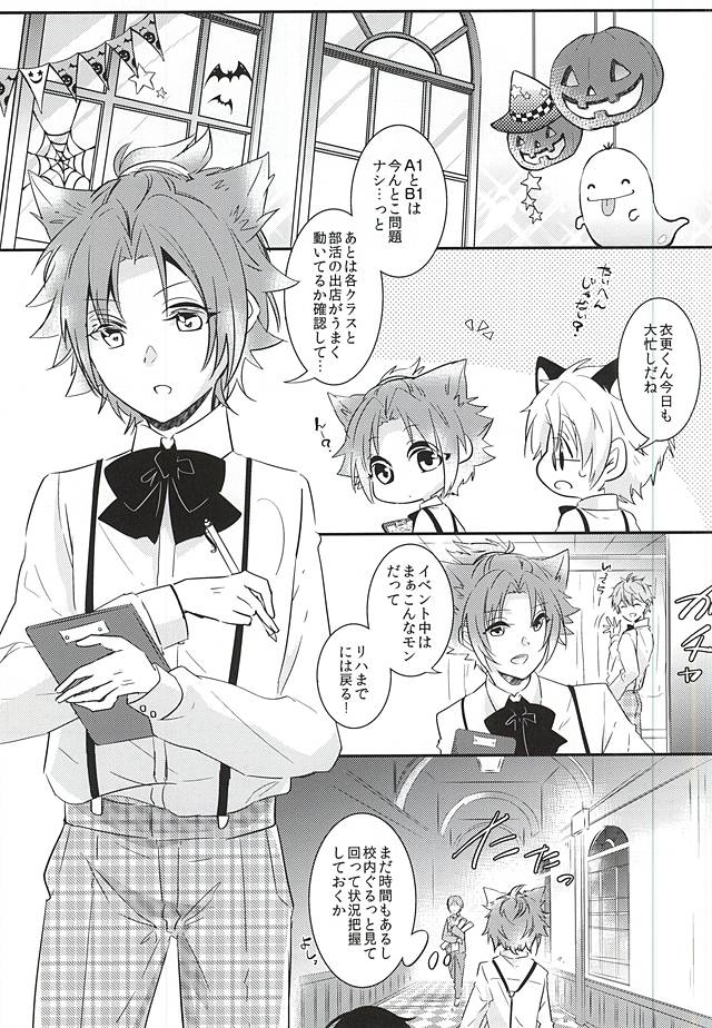 trick to you ! page 2 full