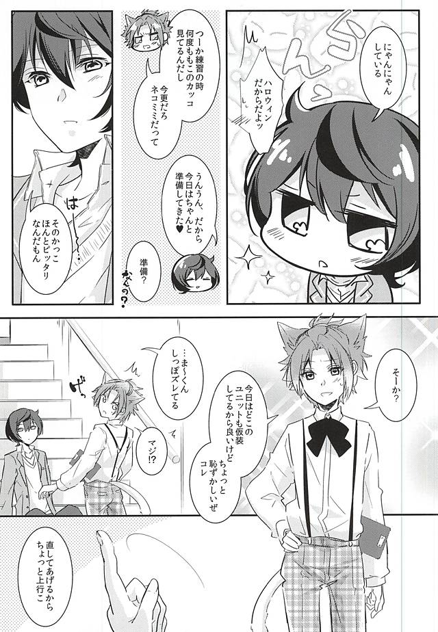 trick to you ! page 4 full