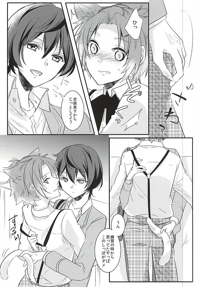 trick to you ! page 6 full