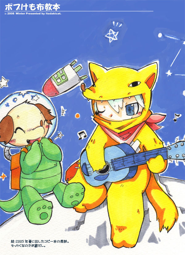 Pop Kemo Fukyoubon page 2 full