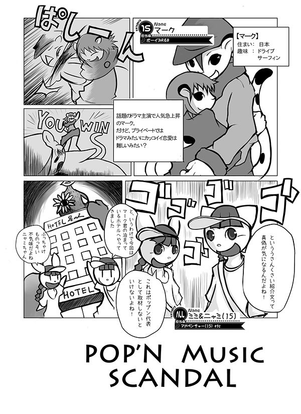 Pop Kemo Fukyoubon page 4 full