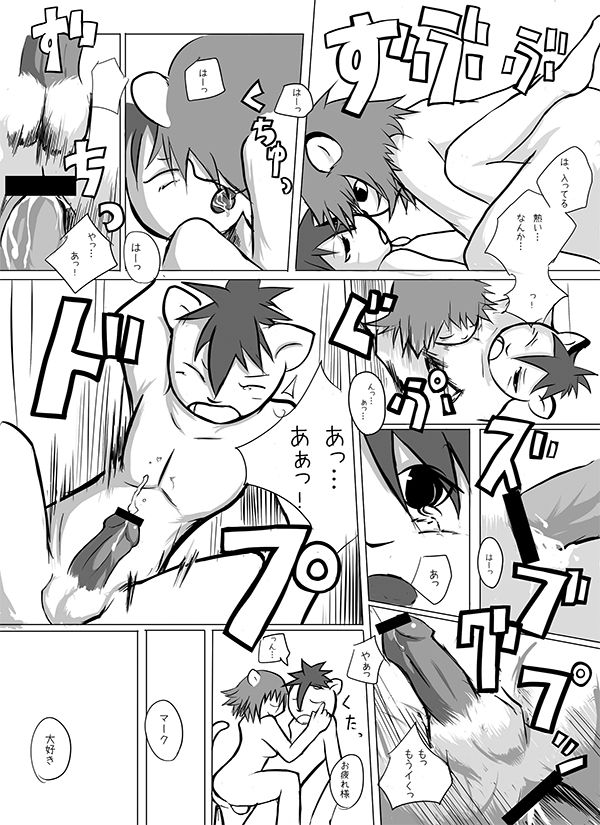 Pop Kemo Fukyoubon page 7 full