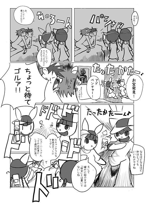 Pop Kemo Fukyoubon page 8 full