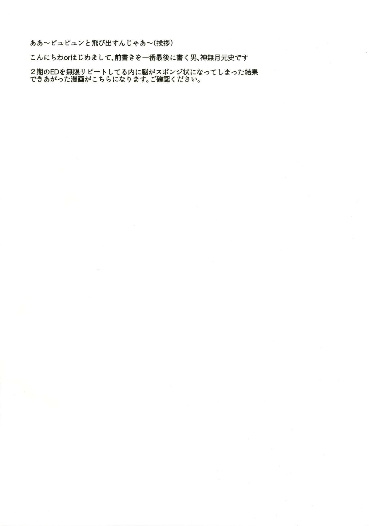 Chimahame page 4 full