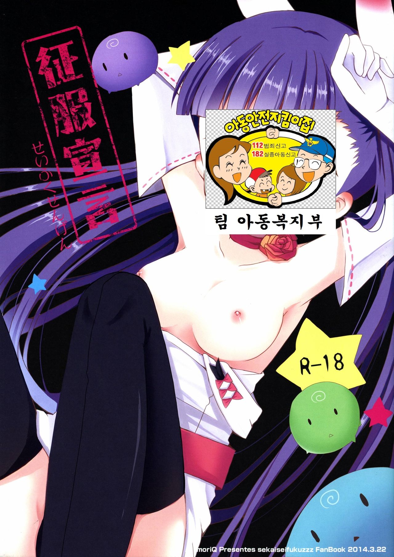 Seifuku Sengen! page 2 full