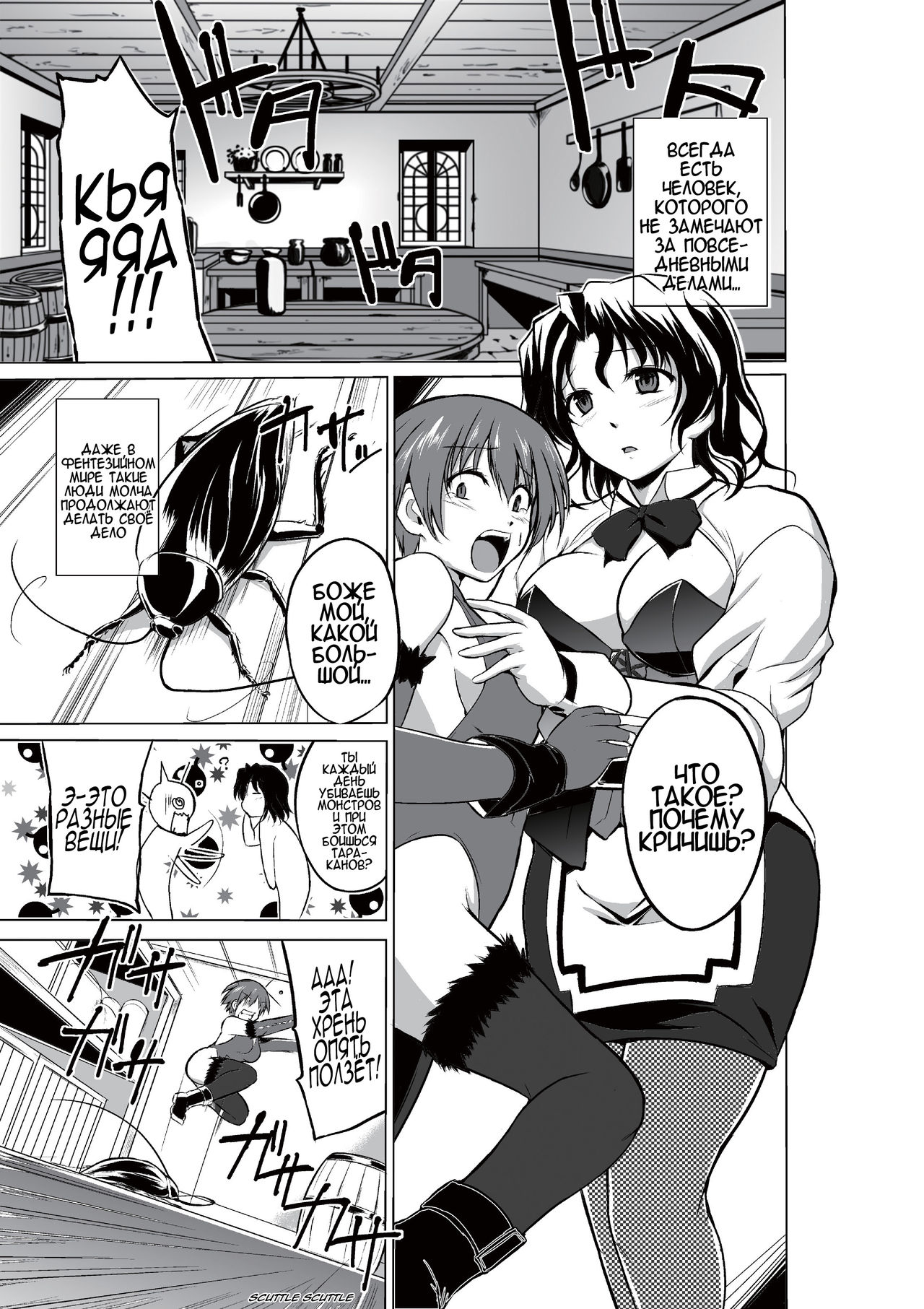 Dungeon Travelers - Haruka no Himegoto | Dungeon Travelers - Haruka's Secret page 3 full