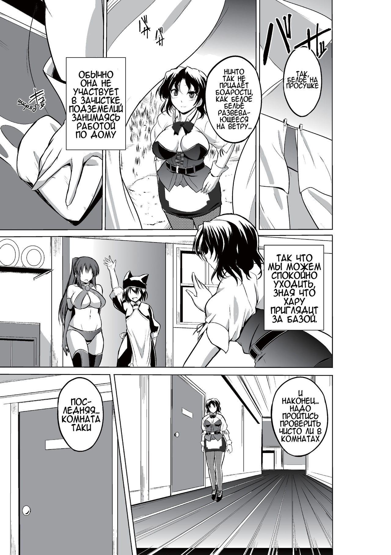 Dungeon Travelers - Haruka no Himegoto | Dungeon Travelers - Haruka's Secret page 5 full