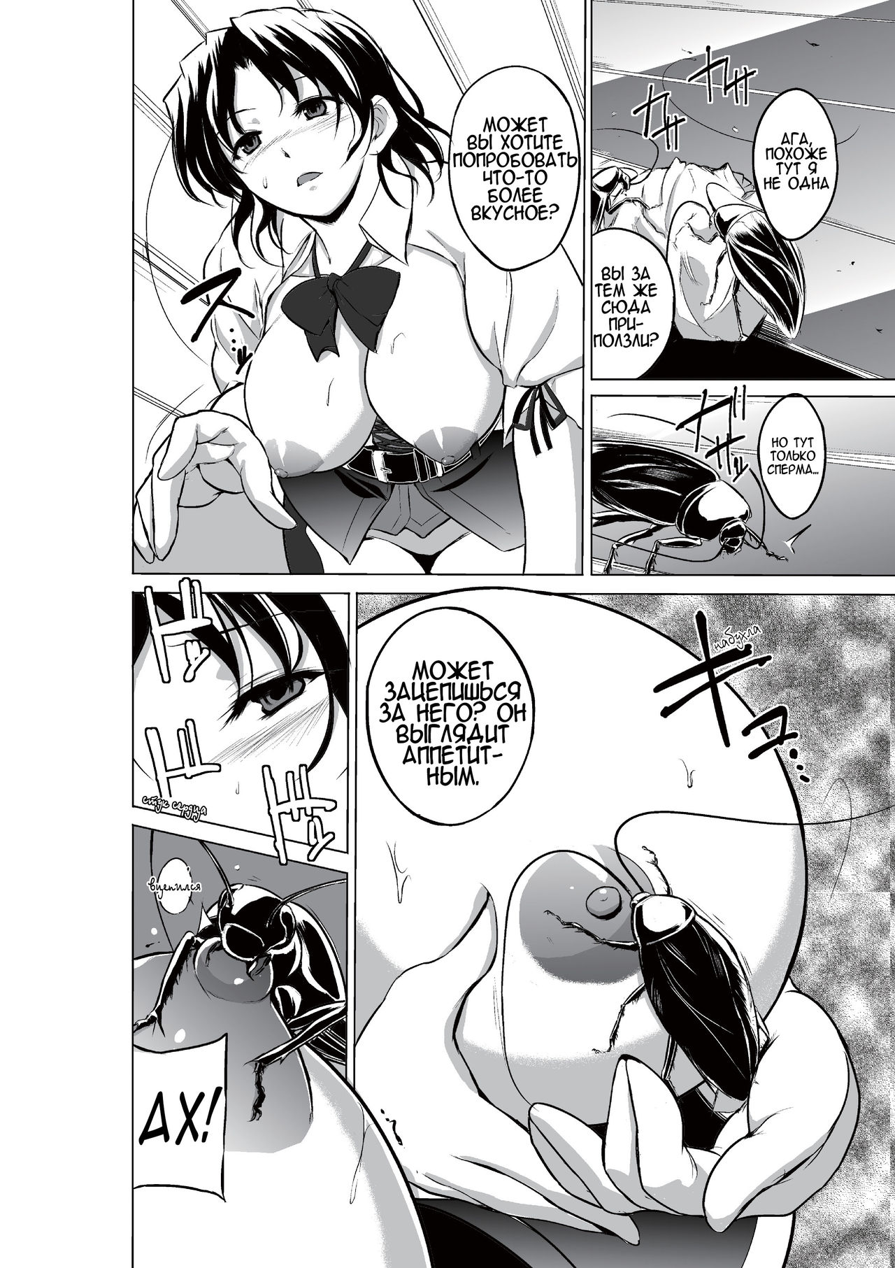 Dungeon Travelers - Haruka no Himegoto | Dungeon Travelers - Haruka's Secret page 8 full