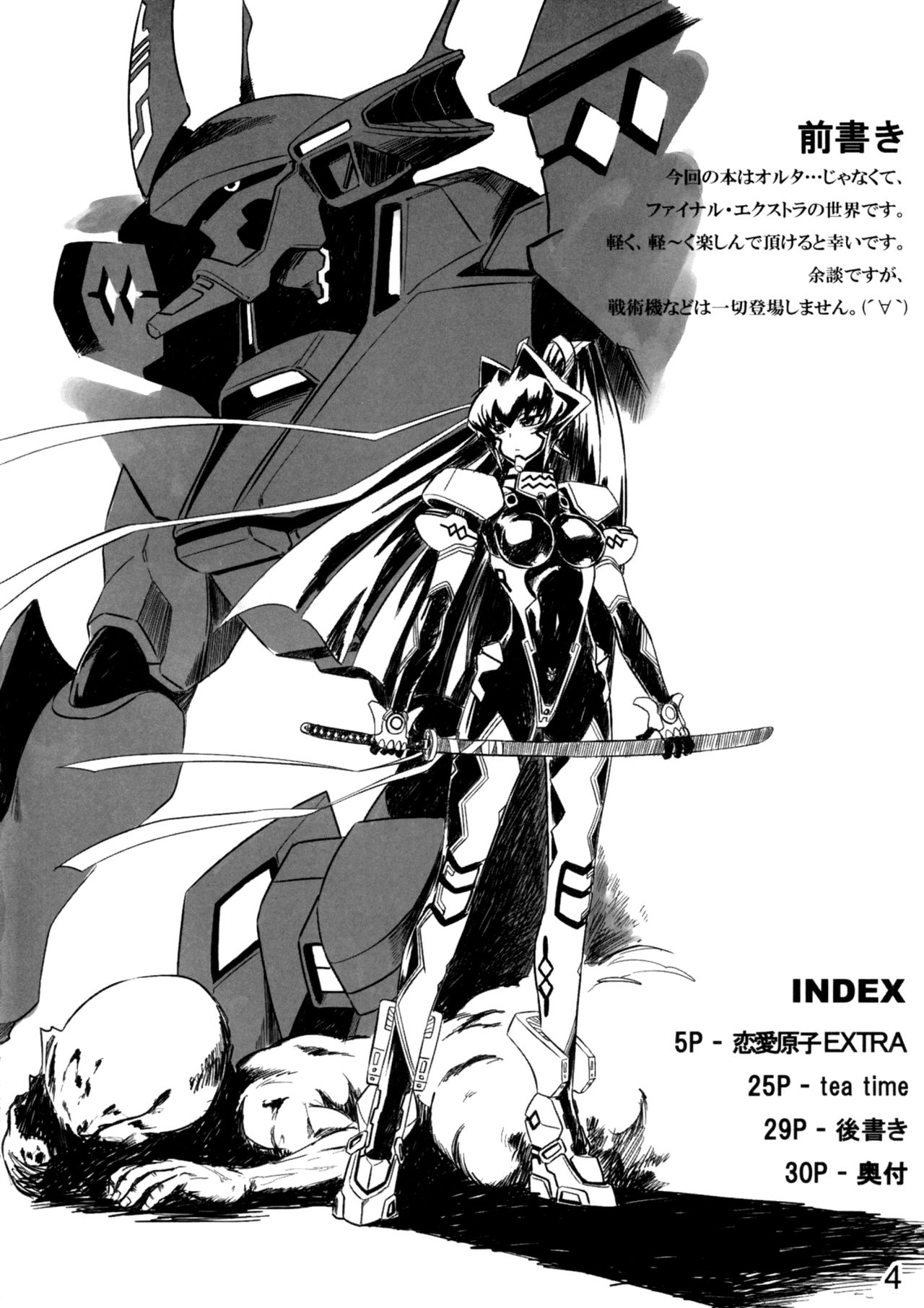 Renai Genshi EXTRA | Любовный заряд EXTRA page 4 full