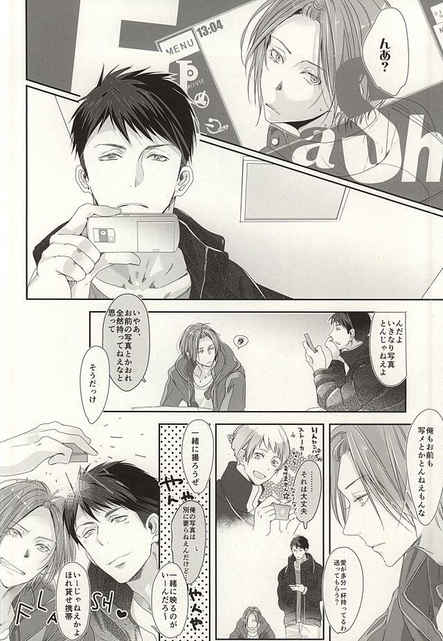 Renai Shashin page 4 full