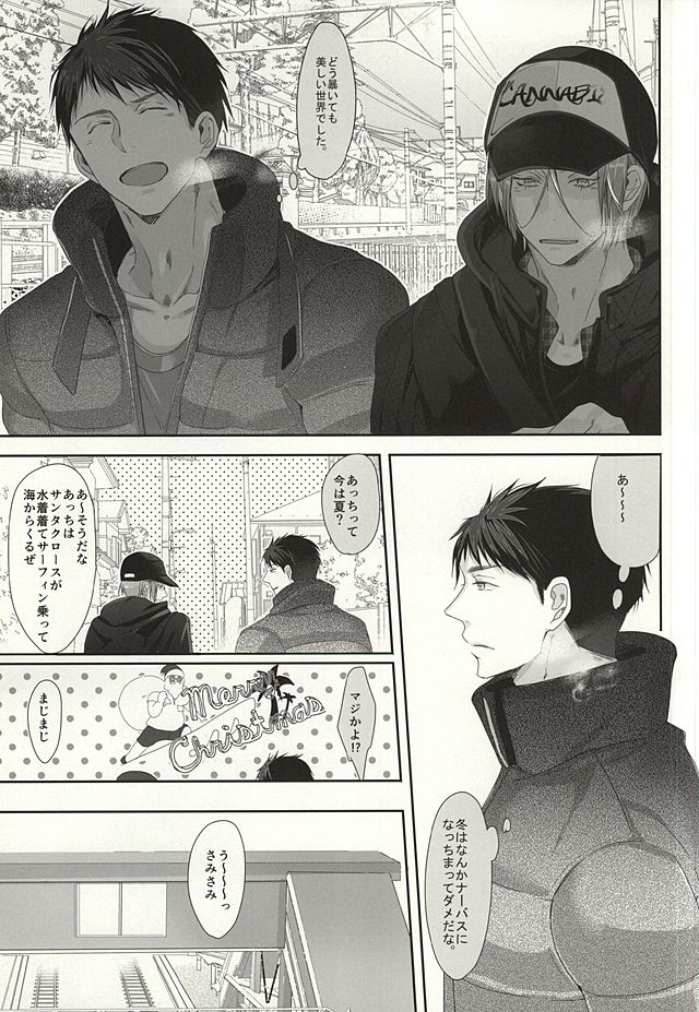 Renai Shashin page 7 full
