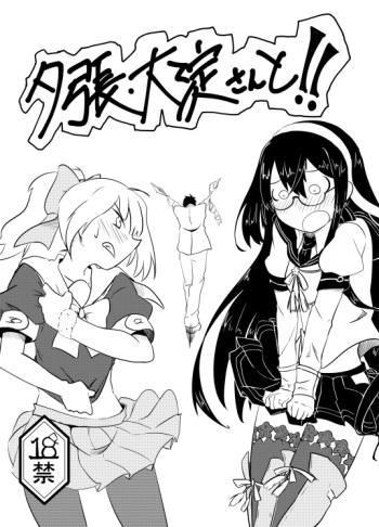 Yuubari, Ooyodo-san to!! cover