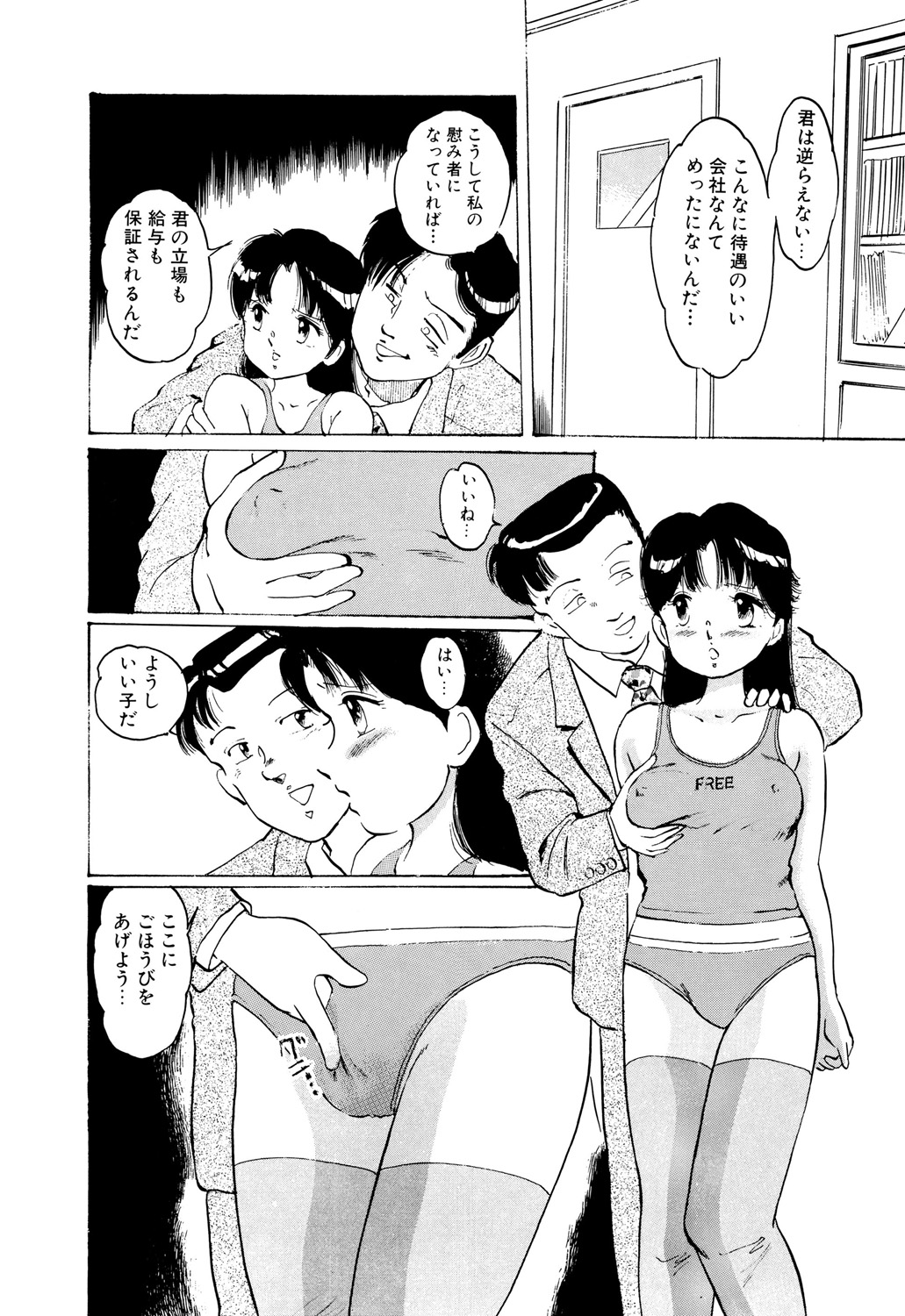 Apple Graffiti page 10 full