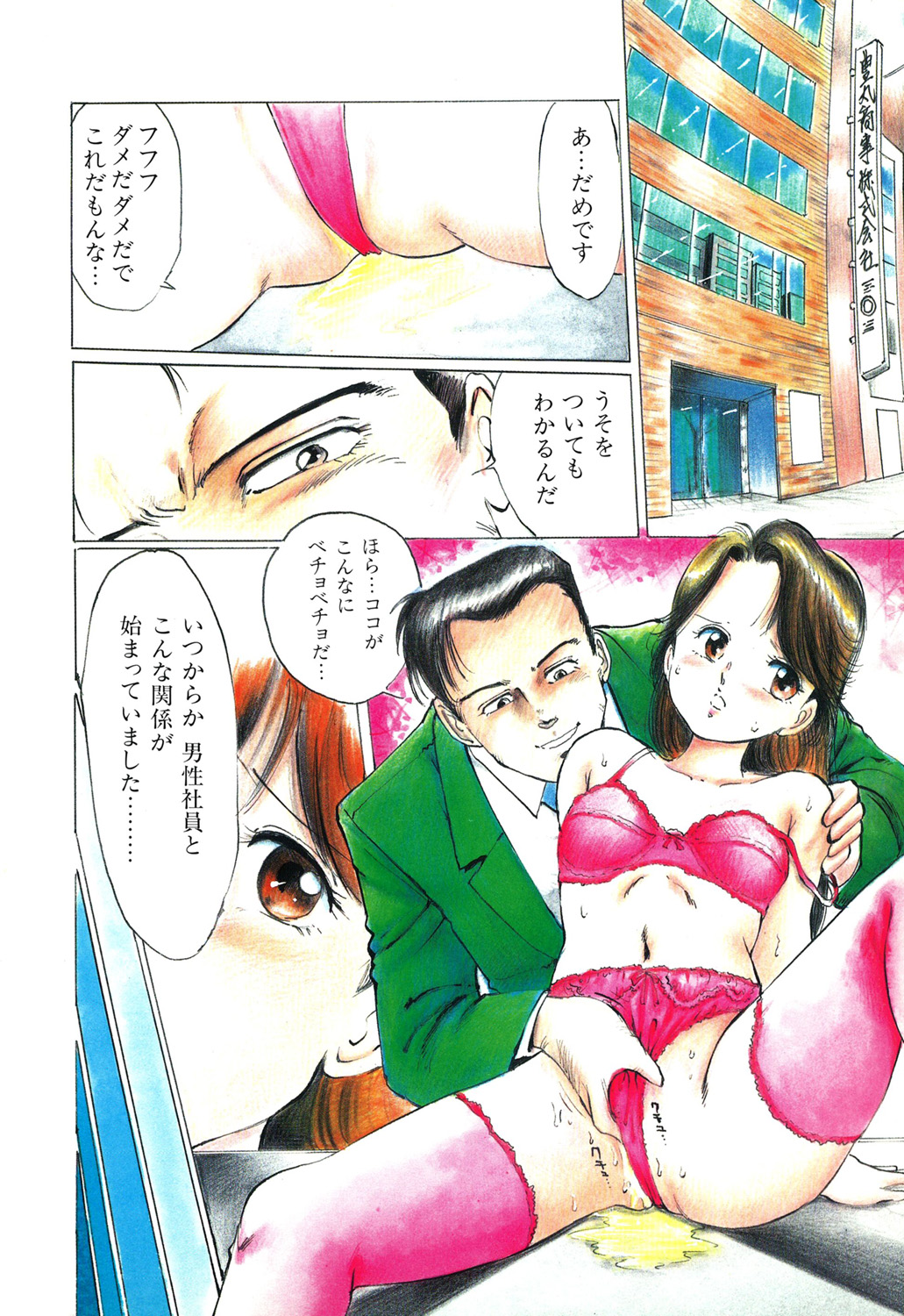 Apple Graffiti page 6 full