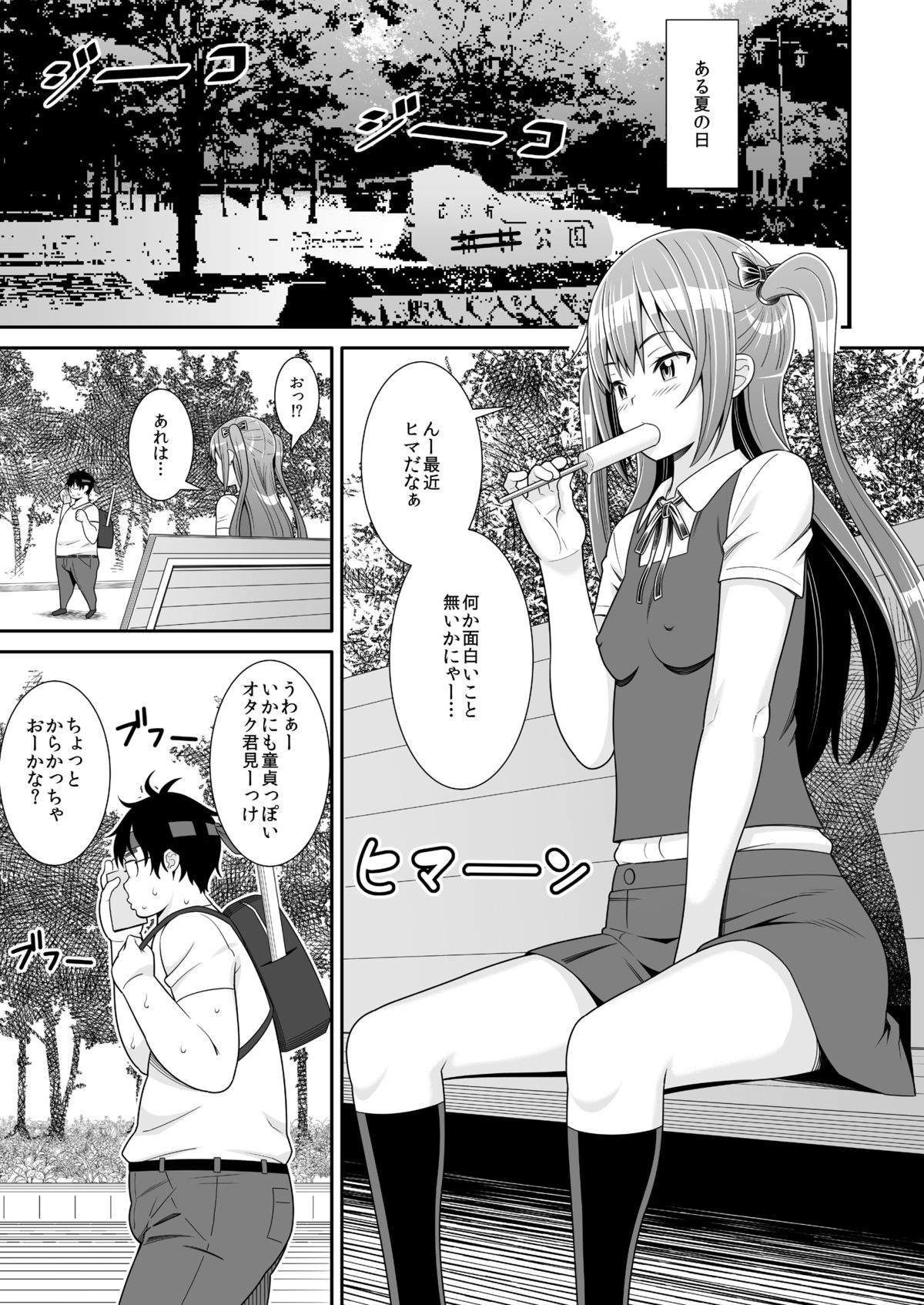 DSG page 3 full