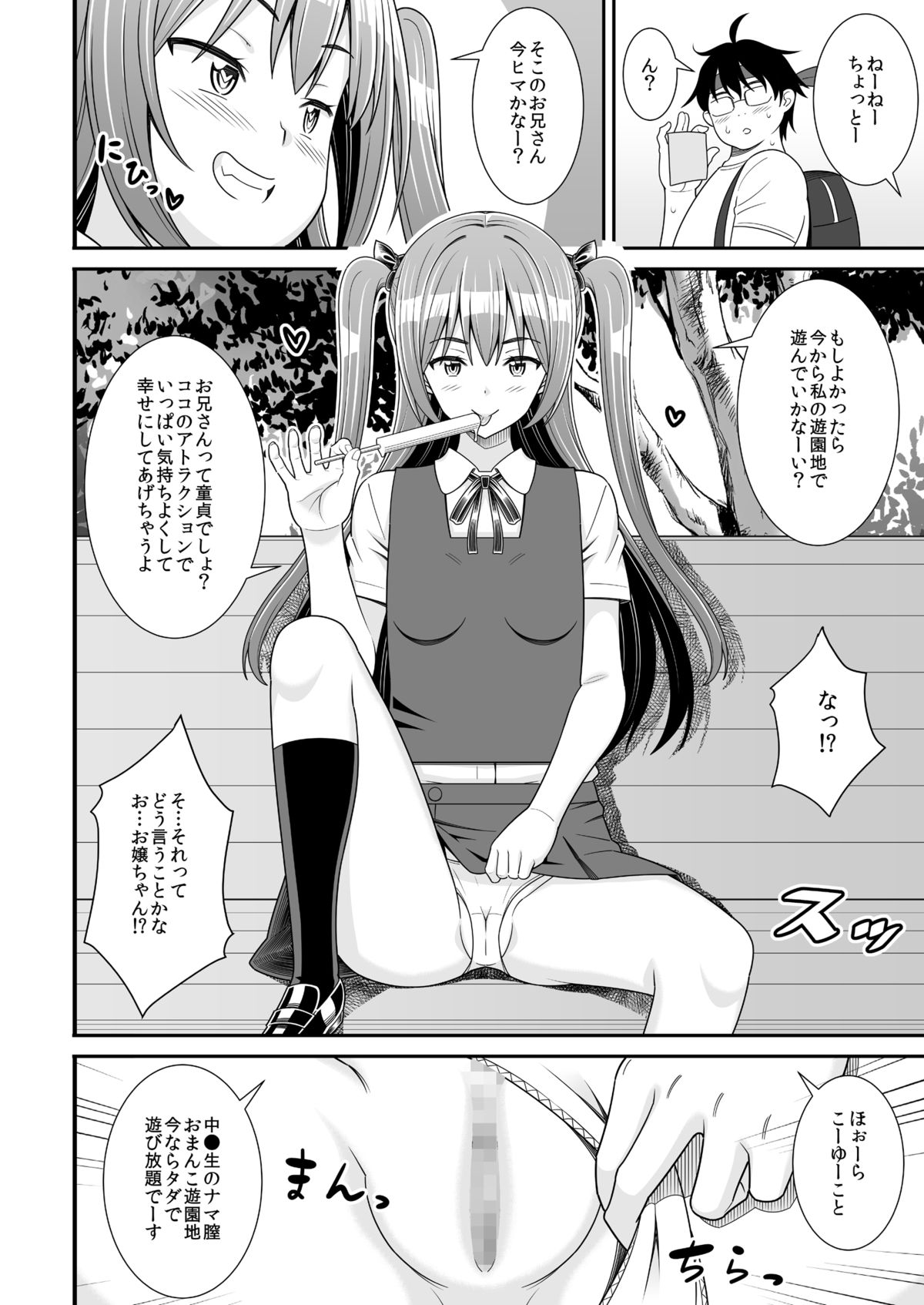 DSG page 4 full