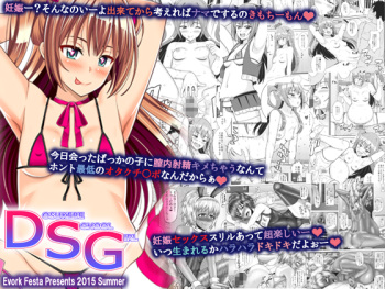 DSG cover