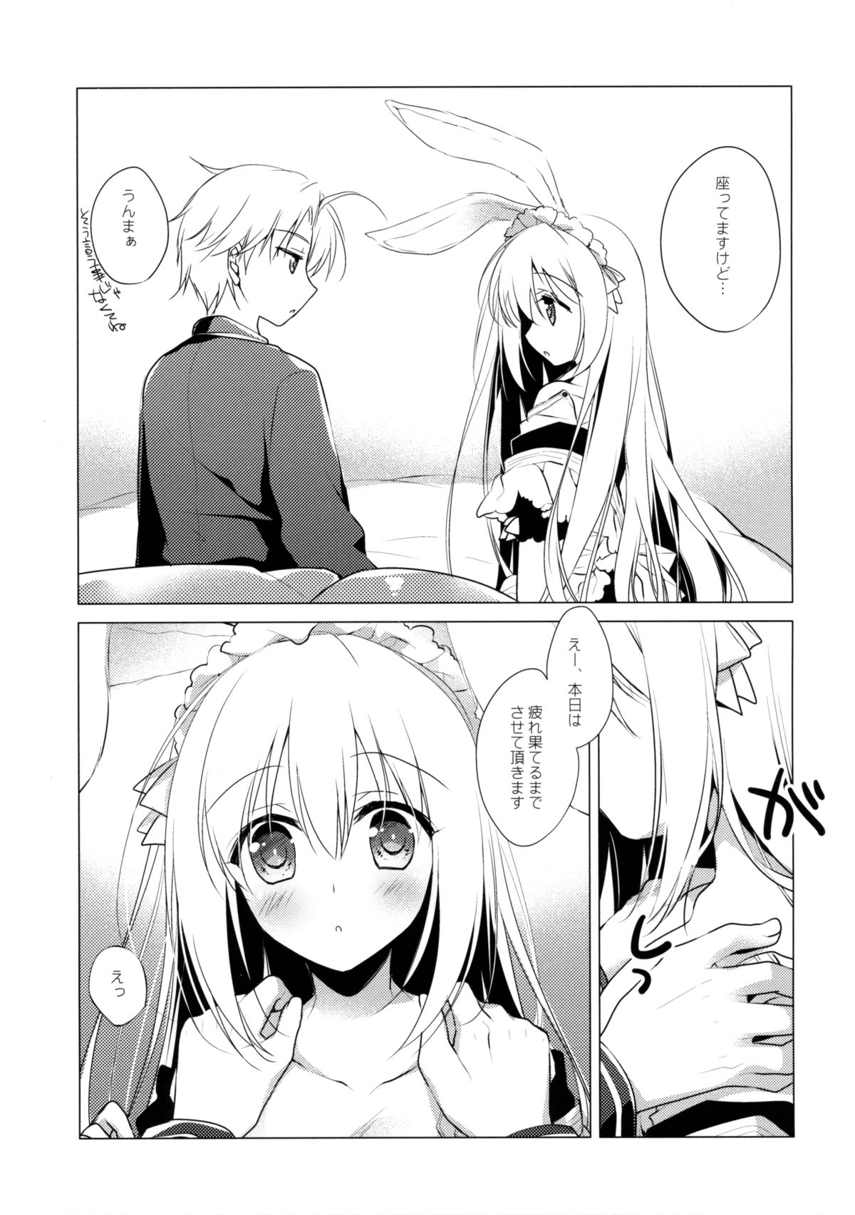 Imitation Rabbey 3 page 8 full