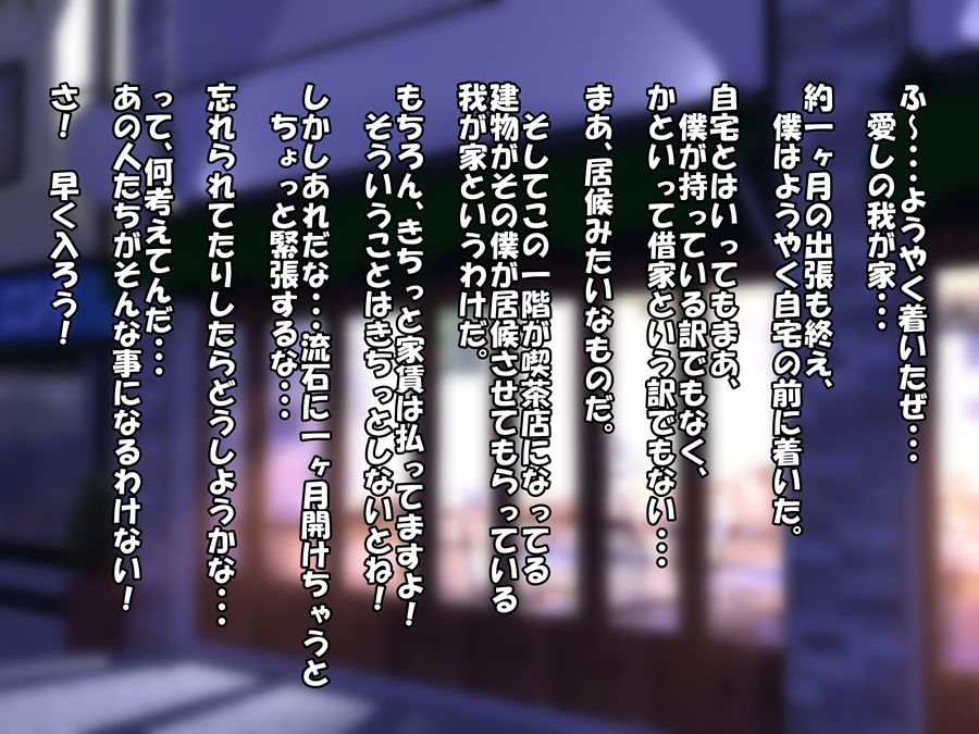 Haguhagu Boku Senyou no H Ana! page 2 full