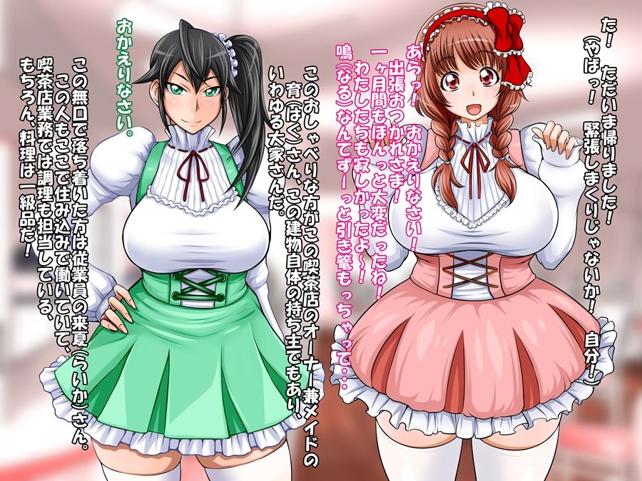 Haguhagu Boku Senyou no H Ana! page 3 full