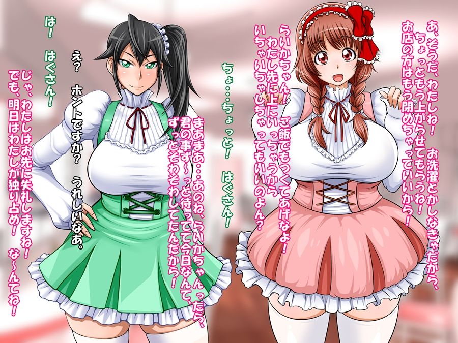 Haguhagu Boku Senyou no H Ana! page 4 full