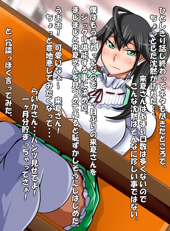 Haguhagu Boku Senyou no H Ana! page 6 full