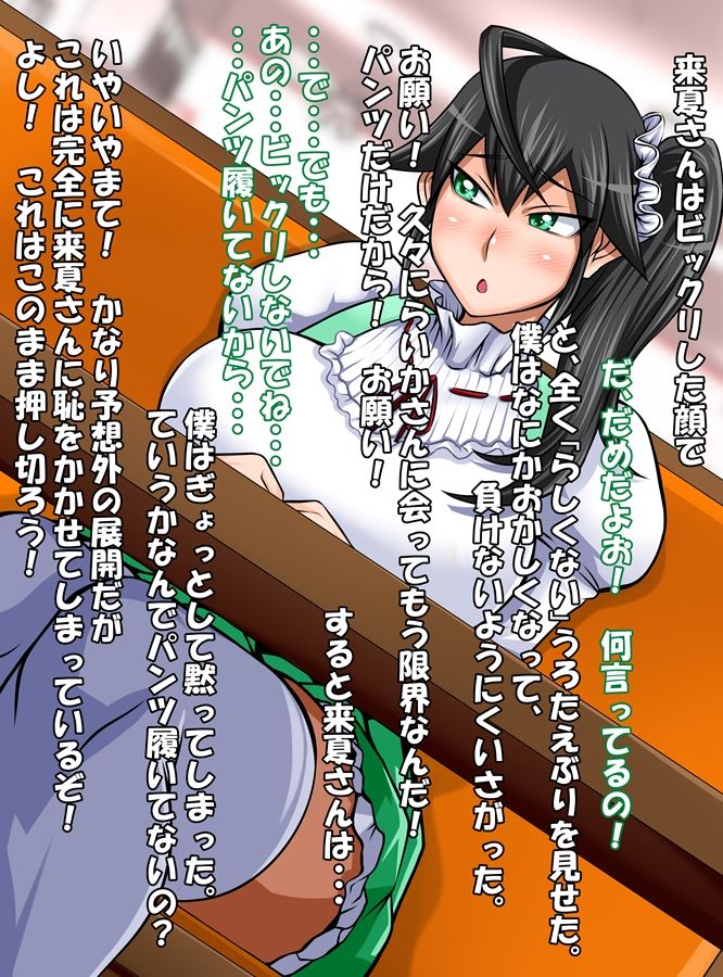 Haguhagu Boku Senyou no H Ana! page 7 full