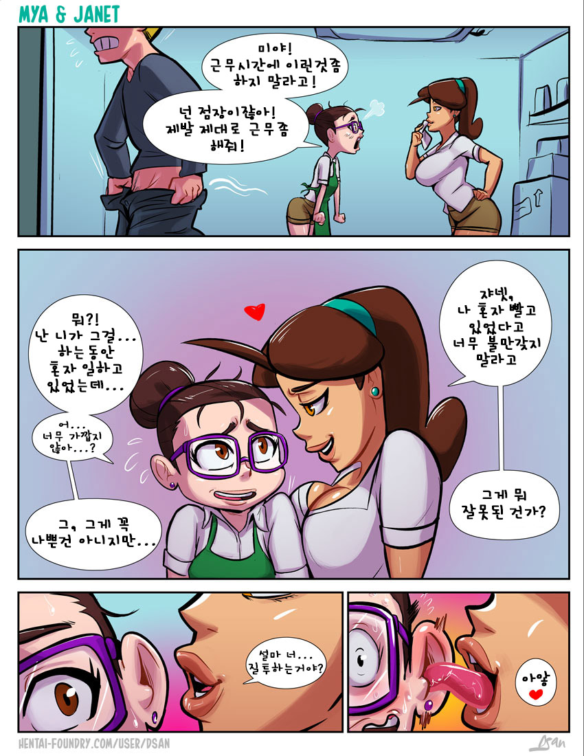 Mya &amp; Janet page 2 full