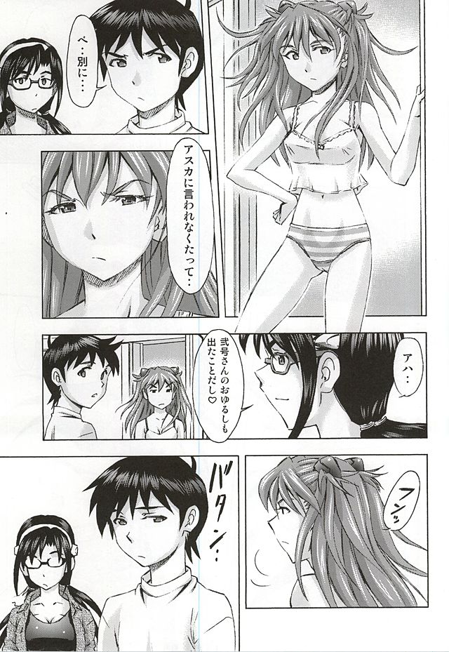 3-nin Musume no Rakuen page 10 full