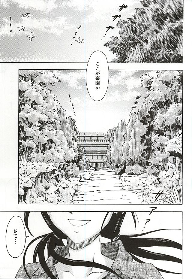 3-nin Musume no Rakuen page 2 full