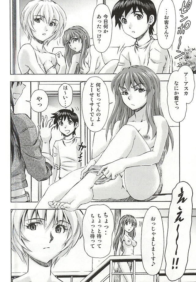 3-nin Musume no Rakuen page 3 full
