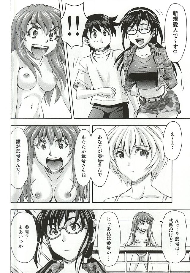 3-nin Musume no Rakuen page 5 full